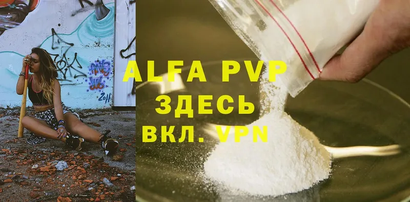 где продают наркотики  Белокуриха  Alpha PVP крисы CK 