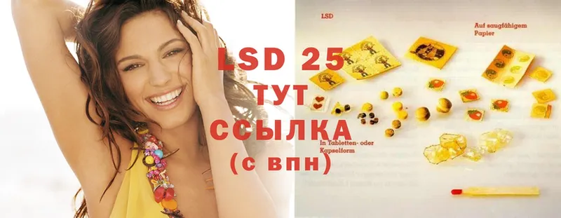 LSD-25 экстази кислота  МЕГА ссылки  Белокуриха 